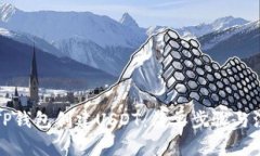 如何在TP钱包创建USDT：简