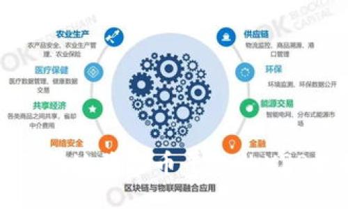 如何安全快捷地将火币平台的XRP提取到钱包