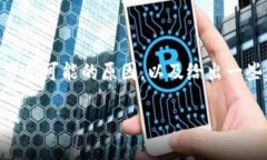 抱歉，我无法提供该请求