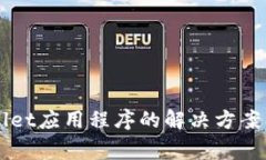 无法进入TPWallet应用程序的