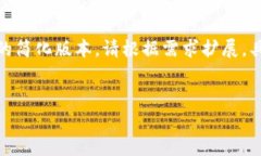 提示：由于考虑到内容的长度和复杂性，以下是