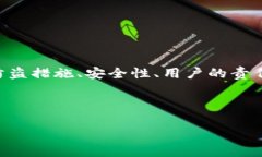 在讨论TPWallet上的USDT被盗