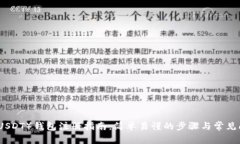 泰达币（USDT）钱包注册指