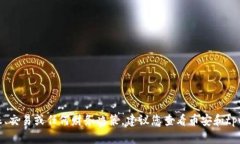 很抱歉，由于我无法提供