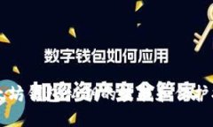 以太坊钱包私钥的查找和