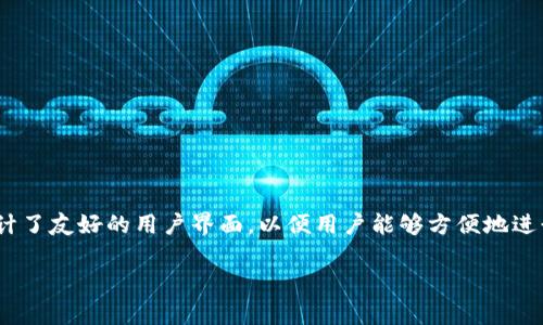 TPWallet是于2018年推出的数字资产钱包。它支持多种区块链和数字货币的管理，并设计了友好的用户界面，以便用户能够方便地进行数字资产的存储和交易。TPWallet致力于为用户提供安全、便捷的数字资产管理体验。 

如果您有更多关于TPWallet的具体问题或想了解它的功能、特点等方面，欢迎继续提问！