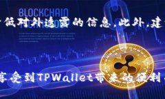   TPWallet地址共享的安全风