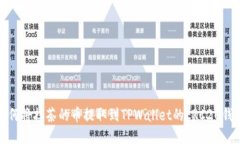 如何将抹茶的币提取到T
