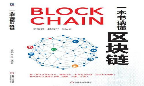 比特派钱包如何购买币种：详细指南