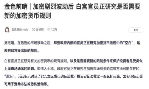 以太坊钱包交易时常及其影响因素详解