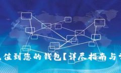 如何将OKB充值到您的钱包