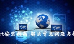 TPWallet安装指南：解决常见