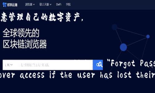   解析Could Token钱包：比特币与区块链时代的安全护航者 / 
 guanjianci Could Token钱包, 数字钱包, 加密货币安全 /guanjianci 

 h3 什么是Could Token钱包？ /h3 
Could Token钱包是一款为加密货币用户提供服务的数字钱包，旨在帮助用户安全存储、管理和交易各种数字资产。随着区块链技术的发展，越来越多的人进入了加密货币市场，How能安全且高效地管理这些资产成了许多用户考虑的重要因素。
Could Token钱包不仅支持比特币（BTC）等主流加密货币，还可以支持以太坊（ETH）、莱特币（LTC）等多种数字资产，为用户提供一站式管理解决方案。其操作界面友好，功能丰富，适合初学者与专业投资者使用。
在如今这个信息日益数字化的时代，保护用户的资产安全显得尤为重要。Could Token钱包采用了多重安全机制，包括私钥加密、双重身份验证等，确保用户的数字资产不被非法访问。

 h3 Could Token钱包与其他数字钱包的区别是什么？ /h3 
Could Token钱包与市场上的其他数字钱包相比，有几个明显的优势。首先，它的用户界面设计直观，用户在操作时可以轻松找到所需要的功能，降低了使用门槛。与一些复杂的数字钱包相比，Could Token钱包为用户提供了更友好的使用体验。
其次，Could Token钱包具备加强的安全性能。许多钱包在安全性方面的考虑不够周全，而Could Token钱包通过行业领先的加密技术，确保用户的私钥和资产安全。此外，它还支持多种资产的管理，使用户能够在一个平台上统一管理不同的数字货币，省去了多钱包使用带来的麻烦。
最后，Could Token钱包在社区和文档支持方面也颇具优势。用户可以轻松找到相关的使用教程、常见问题解答和技术支持，让每一位用户在使用过程中都能获得及时帮助。

 h3 Could Token钱包的安全机制有哪些？ /h3 
在选择数字钱包时，安全性自然是用户首要考虑的因素之一。Could Token钱包在安全机制方面做了大量努力，以确保用户的数字资产不受损失。
首先，Could Token钱包采用了私钥加密技术。私钥是访问和管理加密货币的关键，Could Token钱包通过高级加密标准（AES）等技术来保护用户的私钥，防止其被黑客攻击或盗取。
其次，Could Token钱包还引入了双重身份验证（2FA）机制。用户在进行重要操作，如转账或修改安全设置时，必须输入额外的验证码，这显著增加了账户被盗的难度。
另外，Could Token钱包定期进行安全审计和漏洞检测，确保其安全系统始终是最前沿的。此外，用户可以自行设定额度限制，增强安全管理的灵活性，从而提高数字资产的安全性。

 h3 使用Could Token钱包的优势是什么？ /h3 
使用Could Token钱包的优势不仅体现在其基本的功能上，还体现在多种附加服务和便利特性。
首先，Could Token钱包支持多种加密货币，不仅为用户提供了丰富的资产选择，还方便用户进行多币种的管理与交易。用户可以在一个平台上进行资产的买入、卖出和转账，实现高效的资金流动。
其次，Could Token钱包的交易速度相对较快，用户可以随时随地快速完成交易，不至于因延迟而错过投资机会。这对于需要实时交易的投资者尤其重要。
此外，Could Token钱包还提供了多种用户教育资源，包括视频教程、文章等，让用户能够更快理解并掌握数字资产的使用技巧。借助这些资源，用户能够在投资道路上走得更加顺利。

 h3 如何开始使用Could Token钱包？ /h3 
对于新用户而言，开始使用Could Token钱包的过程非常简单。第一步是下载并安装Could Token钱包的官方应用，支持iOS和Android系统。在应用商店中搜索“Could Token钱包”，确认下载的官方版本。
安装完成后，用户需要注册一个新账户。通常需要提供电子邮件地址、设置密码，并确认电子邮件。此时，用户也会被要求设置一些安全选项，如双重身份验证，以确保账户安全。
注册成功后，用户可以创建自己的钱包地址并备份私钥。为了确保安全，建议在纸质上记录私钥，并存放在安全的地方。然后，用户就可以通过钱包向其他用户转账或接收加密货币了。
对于已经有其他钱包的用户，可以通过私钥导入功能，将旧钱包的资产转移到Could Token钱包中，为用户提供了更大的灵活性。

 h3 总结 /h3 
Could Token钱包作为一款现代化的数字钱包，致力于为用户提供更加安全、高效的加密货币管理体验。无论是初学者还是资深投资者，都能在这款钱包中找到适合自己的功能与服务。
通过多层次的安全防护措施和人性化的使用体验，Could Token钱包将成为越来越多用户的选择。在不断发展的区块链时代，Could Token钱包将为您的数字资产保驾护航。

另外，以下是对五个相关问题的详细介绍：

1. Could Token钱包支持哪些加密货币？
   Could Token钱包是一款多币种支持的数字钱包，用户可以在其中存储和管理多种不同的加密货币，包括但不限于比特币（BTC）、以太坊（ETH）、莱特币（LTC）、Ripple（XRP）等。这种多元化的支持可以让用户在一个平台内完成不同资产的管理，方便用户进行交易。
   及时关注加密市场的动态也非常重要，由于加密货币不断更新迭代，Could Token钱包也在不断扩展其支持的资产类型。用户可以定期查看官方公告，以获取最新的支持币种信息。

2. 如何确保Could Token钱包的安全性？
   用户在使用Could Token钱包时，可以通过一系列安全措施来保护自己的资产。首先，确保使用强密码，并定期更改密码。其次，启用双重身份验证（2FA），当进行任何关键操作时，都需要额外的验证码确认。这种措施使得非法访问用户账户变得更加困难。
   此外，用户应该定期备份自己的钱包，确保在设备丢失或故障时能找回资产。Could Token钱包会为用户提供私钥，为了安全起见，建议用户将私钥打印出来并保存在安全的地方。不将私钥存储在联网的设备上，将降低资产被盗的风险。

3. Could Token钱包的交易费用是怎样的？
   使用Could Token钱包进行交易时，用户通常需要支付一定的交易费用。这些费用包括区块链网络的矿工费用以及钱包平台收取的服务费。根据交易链的不同，费用结构也会有所差异。
   用户在完成交易之前，可以在钱包界面中查看所需支付的费用，并在较高时段选择延迟交易，节省费用。同时，Could Token钱包也会定期更新用户费用政策，用户可以通过官方渠道获取相关信息。

4. Could Token钱包是否有移动应用？
   是的，Could Token钱包提供了移动应用支持。用户可以在iOS和Android系统的应用商店中下载官方的Could Token钱包应用，无论是随身携带的手机还是平板都可以支持。从而在各种场景下随意管理自己的数字资产。
   移动应用的设计与PC端界面保持了一致，用户体验非常友好，方便用户随时随地进行加密货币的交易和管理。通过移动应用，用户也能及时接收到钱包的推送通知，确保不会错过任何重要信息。

5. How to recover a lost password for Could Token Wallet?
   If a user forgets their password, Could Token Wallet generally provides options for password recovery. The first step is to access the wallet's login interface, where there should be a 