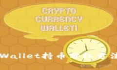 如何查看TPWallet持币分红方