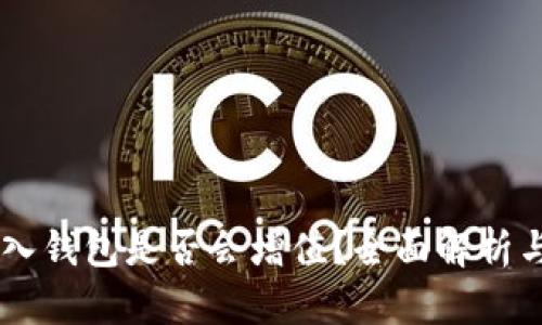 SHIB币放入钱包是否会增值？全面解析与投资策略