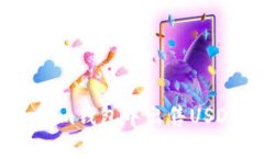 如何在Token.im钱包中出售USDT的完整指南