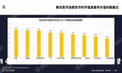 比特币钱包App倒闭之后用户该如何安全处理资产