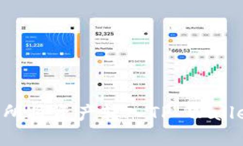 如何从交易所将资产转入TP Wallet：详细指南