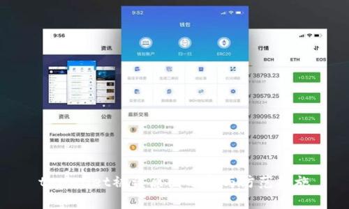 tpwallet被盗原因分析与防范措施