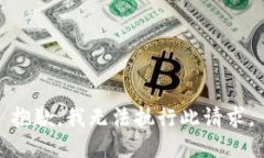 抱歉，我无法执行此请求
