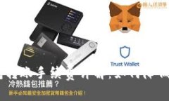 USDT钱包转账手续费详解：如何降低交易成本