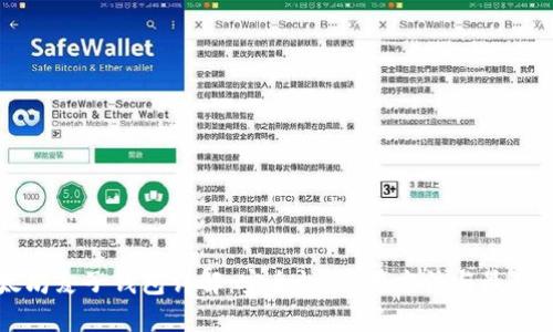 以太坊麦子钱包详解：安全性、使用方法与最佳实践