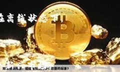   比特币钱包正确注册流程视频教程，轻松入门数