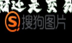 USDT：选择钱包存储还是交易所交易的终极指南
