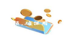   如何在TPWallet中合理设置以太坊矿工费？ /  gu