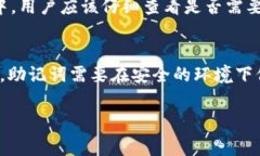   币安如何激活TPWallet：详