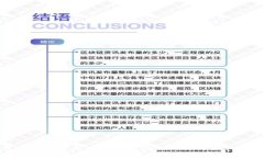 政府是否有权冻结比特币钱包的法律解读和影响