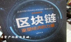   比特币钱包丢了怎么办？全面解析如何找回您的