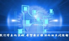 怎么将区块链钱包成功接