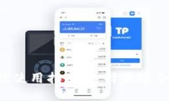 2023年SHIB钱包排名及使用指南：选择最适合你的数