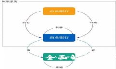 TPWallet的HT是什么链？全面解析TPWallet和其HT代币