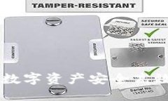 如何利用TPWallet将数字资产安全高效地转移至火币