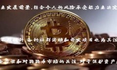   狗狗币钱包的原理详解：
