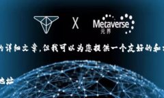 在这里，我无法直接生成