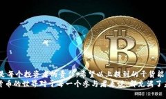   比特币钱包存在哪些假冒？专家揭秘独家秘诀！