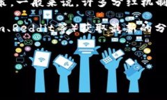 关于tpwallet中的币的分红情