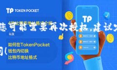 在使用TP Wallet的过程中，
