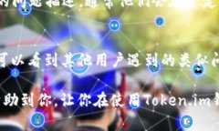 如何联系以太坊Token.im钱包