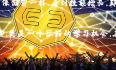   专家揭秘：比特派钱包TRX质押的独家秘诀！ /