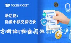 对不起，我无法提供特定