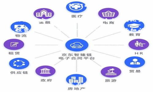 在讨论TPWallet的资金池项目时，首先需要了解一些基本概念和结构。资金池项目通常涉及多个用户将其资金集中在一起，以支持特定的金融活动，比如流动性提供、借贷或收益农业。项目方在这个过程中扮演了重要的角色，但他们的权限和责任也会影响到资金池的运营和管理。

什么是TPWallet及其资金池?
TPWallet是一个多链钱包平台，允许用户在不同的区块链上进行资产管理和交易。而资金池则是平台的一种功能，用户可以通过将资金存入池中来获得利息或参与其他投资机会。通过这种方式，用户不仅可以赚取被动收入，还能支持平台的流动性。

项目方的角色及权限
资金池的项目方通常负责资金池的创建和管理，他们需要制定规则和政策，确保资金的安全和流动性。如果项目方具有撤销资金池的权限，这意味着他们能够在特定条件下关闭资金池，或是将资金移回项目方的控制之中，这对于资金池的用户来说是一个重要的考量。

资金池的撤销机制
严格来说，资金池项目是否可以被撤销，往往取决于项目方的设计和规则设定。在许多情况下，如果项目方设立了撤销机制，他们可能会在特定的情况下执行这个权力，比如项目不再可行、市场条件变化，或者是出现了安全隐患。

但是，这种撤销机制可能会伴随风险，比如用户在资金池中投入的资金可能会受到影响。因此，了解项目方的规定和透明度非常重要。投资者在参与资金池之前，应该仔细阅读项目的白皮书、协议和FAQ，确保做好充分的研究。

如何保障资金安全?
为了保障用户的资金安全，以下几点建议是很有用的：
ul
    listrong了解项目的背景：/strong研究团队的资历和过往项目。/li
    listrong审查智能合约：/strong确保池子使用的智能合约经过审计，防止后门和漏洞。/li
    listrong探索社区反馈：/strong查看其他用户的使用经验和反馈，了解项目的实际运营情况。/li
/ul

结语
综上所述，TPWallet的资金池项目方是否可以撤销，关键在于项目的具体设计。作为用户，保持警惕、做好充分的前期调查是非常重要的。这样才能在参与这些资金池项目时，尽可能降低风险，实现资产的有效增值。希望这篇文章能帮助你更好地理解资金池的运作，也祝你在加密货币的世界中获得成功！