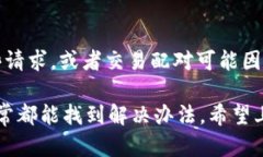在使用TPWallet进行买币时遇