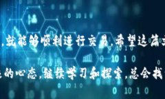 在使用TPWallet进行数字货币交易时，卖币的能力可