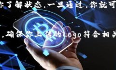 上传Logo到TPWallet的时间长度通常取决于几个因素