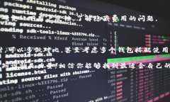 关于比特币钱包的选择，首先我们需要明确一个