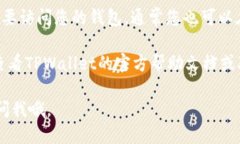 要查看TPWallet的授权页面，您可以按照以下步骤进